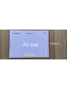 HK$25【香港繁體般若波羅蜜多心經臨摹本字帖】25張包郵 -逢週六發貨