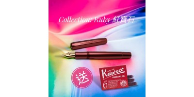 Kaweco Collection AL Sport 2022 限量 RUBY RED 紅寶石 鋁合金鋼筆 送紅色墨膽
