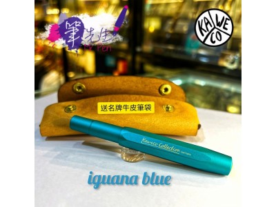 Kaweco COLLECTION Fountain Pen Iguana Blue (免費送Galen Leather鞣製皮革皮套 ) 