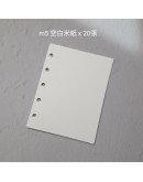 m5手帳空白內頁活頁【5孔】 80*105  100g 米白 20張