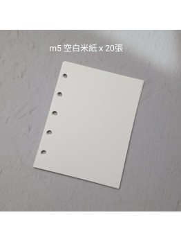 m5手帳空白內頁活頁【5孔】 80*105  100g 米白 20張