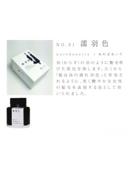 KO-0101 nurebairo 濡羽色 -日本名牌京の音樽裝鋼筆墨水40ml