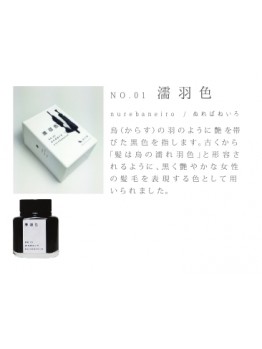 KO-0101 nurebairo 濡羽色 -日本名牌京の音樽裝鋼筆墨水40ml 4573356130012
