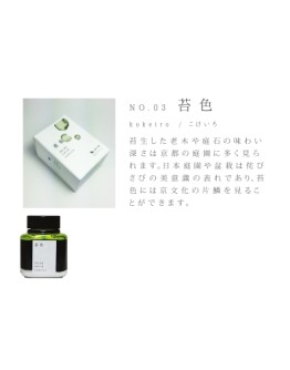 KO-0103 苔色 -日本名牌京の音樽裝鋼筆墨水40ml 4573356130036