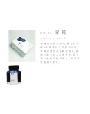 KO-0105 青鈍色	-日本名牌京の音樽裝鋼筆墨水40ml 4573356130050