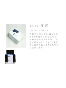 KO-0105 青鈍色	-日本名牌京の音樽裝鋼筆墨水40ml 4573356130050