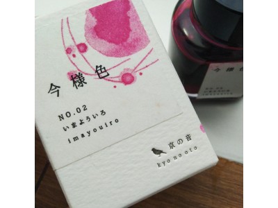 KO-0102 今樣色-日本名牌京の音樽裝鋼筆墨水40ml 4573356130029