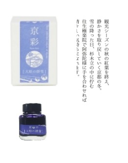 KI-0102 ohara 大原之餅雪 - 日本名牌京彩樽裝鋼筆墨水40ml