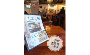 筆先生 DIY 體驗日 4月18日