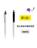 買1送1 限時優惠!! 網購【石頭筆】Stone Pen 【順豐免運費】僅限網上登記會員