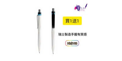 買1送1 限時優惠!! 網購【石頭筆】Stone Pen 【順豐免運費】僅限網上登記會員