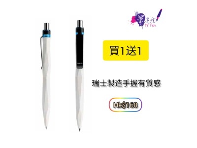 買1送1 限時優惠!! 網購【石頭筆】Stone Pen 【順豐免運費】僅限網上登記會員