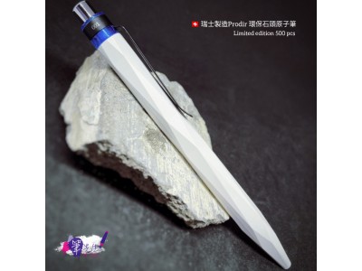 Stone Pen 禮品瑞士製造【石頭筆】1 支 