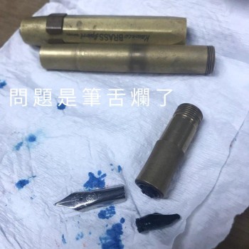 如何更換鋼筆Kaweco筆尖060