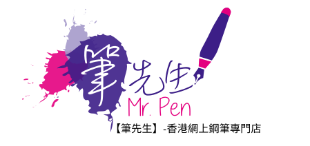 Mr Pen 筆先生